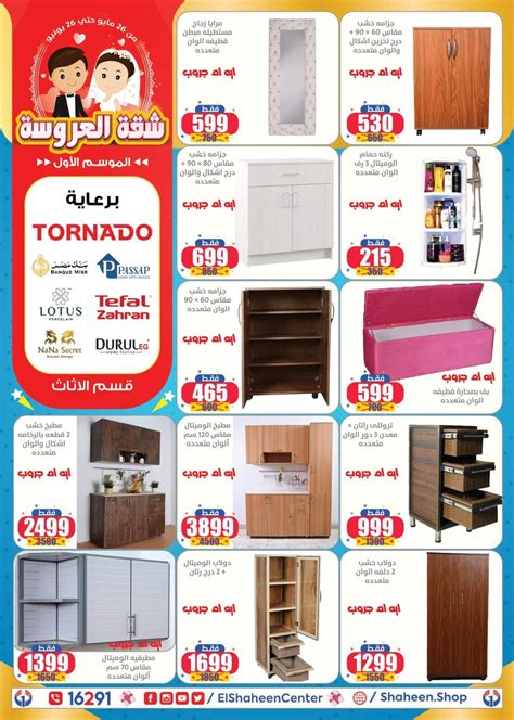 Calaméo Tsawq Net Center Shaheen Offers 23 6 2022