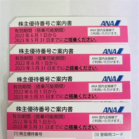 【未使用】ana 株主優待券 未使用 番号通知のみ 20230531 ②の落札情報詳細 ヤフオク落札価格検索 オークフリー