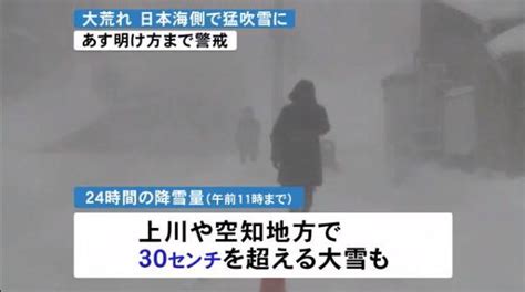 去日本旅遊的注意了！北海道特大暴風雪，22個航班緊急停飛，6000名乘客滯留 每日頭條