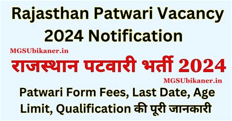 Rajasthan Patwari Vacancy