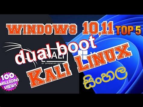 How To Windows 7 8 10 11 Dual Boot Kali Linux Sinhala 2021 YouTube