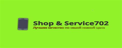 Shop & Service702 | Продажа аксессуаров для мобильных устройств. 2025 ...
