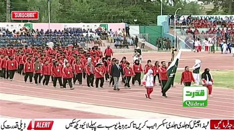 Quetta Opening Ceremony Of Th National Games Entry Of Pakistan