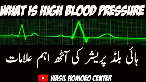 High Blood Pressure Symptoms High Blood Pressure Ka Ilaj Cardiology