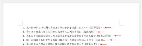 Wordで改行マークを非表示にする方法｜office Hack