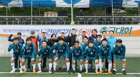 제17회 심평원장배 한마음 축구대회 성료