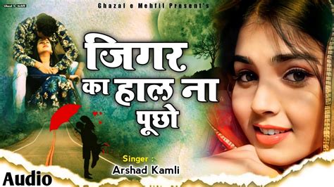 Arshad Kamli की बहुत ही दर्द भरी गजल Hindi Sadsong Dardbharighazal Ghazal Youtube