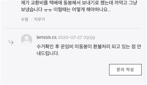 이거 뭔말이야 인스티즈instiz 일상 카테고리