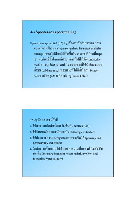 Pdf Spontaneous Potential Log Chiang Mai University