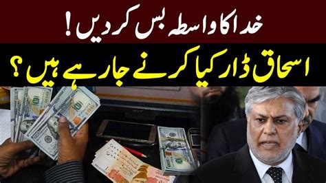 Finance Minister Ishaq Dar Media Talk In Islamabad After Cabinet