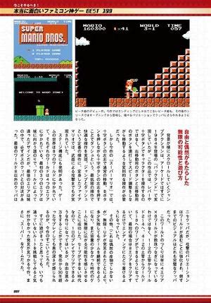 The 100 Best Nintendo Famicom Games