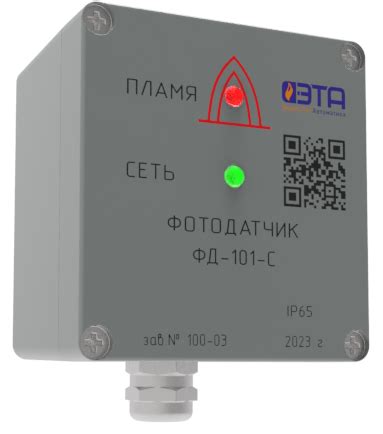 eta , Фотодатчик сигнализирующий ФД-101-С