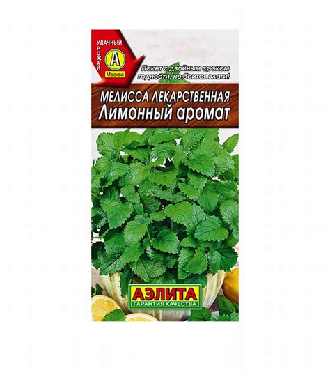 Мелисса Лимонный аромат Аэлита — купить в Санкт-Петербурге: цены ...