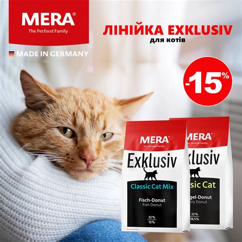 MERA - The Petfood Family