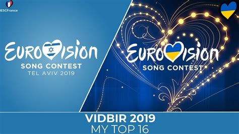 Eurovision 2019 Ukraine | Vidbir 2019 | My Top 16 - YouTube