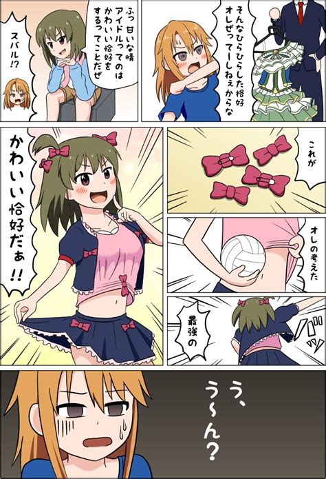 「オレっ娘のかわいい恰好」テイクの漫画