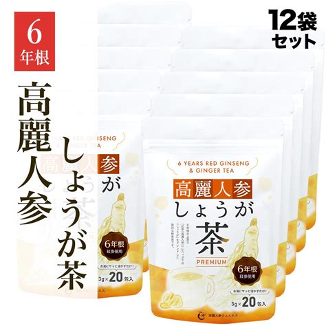 【楽天市場】【新商品】【超得！12袋セット】【クーポン対象】高麗人参しょうが茶 Premium3g×20包／生姜湯 ジンジャーティー 高麗