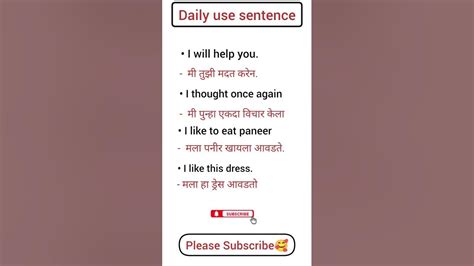 रोज बोलले जाणारे इंग्रजी वाक्य Daily Use English Sentence Short