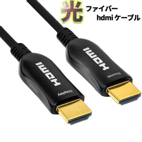 第一ネット 光ファイバー Hdmiケーブル 4k Hdr Ultra超高速伝送 10m Mx