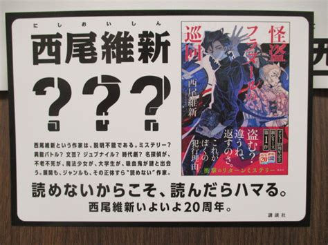 明屋書店中野ブロードウェイ店 On Twitter ありがとう！！怪盗フラヌール！9月7日の発売日に先週盗まれた中身をちゃんと返してくれ