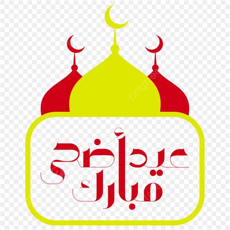 Tipografía árabe Eid Adha Mubarak Con Forma Abstracta De Mezquita PNG