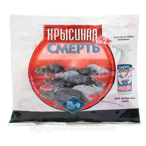 Крысиный яд, Родентицид Крысиная Смерть №2 200г Ital Taiger для борьбы ...