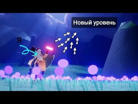 Играю в Sky 3 часть😊(Нашла новый уровень;Дети света) - YouTube