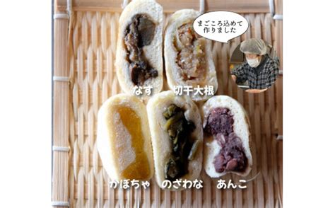 おやき 長野県飯島町 セゾンのふるさと納税