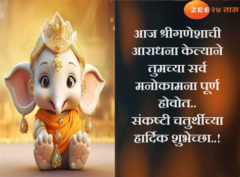 Angarki Chaturthi Wishes