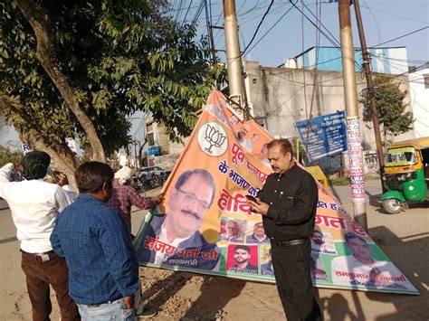 Hoardings And Posters Removed As Soon As The Code Of Conduct Comes Into Effect In Saharanpur