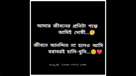 Bengali New Sad Whatsapp Status Romantic Bengali Video Whatsapp