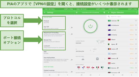 最高のandroid向けvpnアプリ トップ9│2023年に試験済み