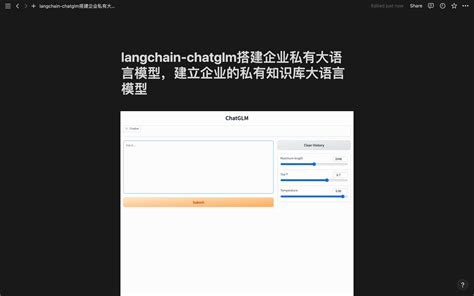 搭建本地知识库原来这么简单大佬一个小时就教会了我ChatGLM LangChain 实践教你怎么写提示词等搭建私域知识问答机器人