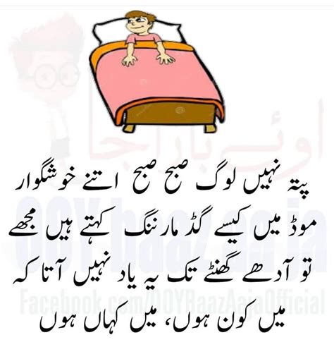 Top 999+ urdu jokes images – Amazing Collection urdu jokes images Full 4K