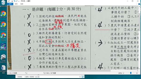 【小四教室】社會期中卷第一大題錯誤講解筆記~配合康軒版社會u1l1 U2l2大龍國小 406 四下康軒版 社會考前複習市隱