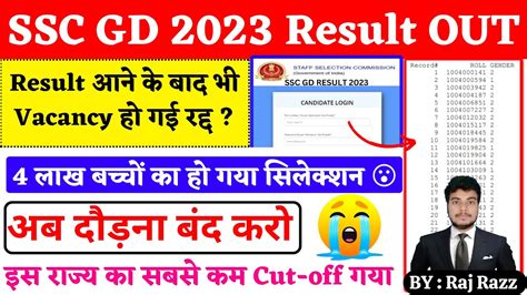 SSC GD CUT OFF 2022 23 SSC GD CUT OFF 2023 SSC GD FINAL CUT OFF