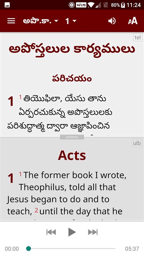 Telugu Bible తలగ బబల APK for Android Download