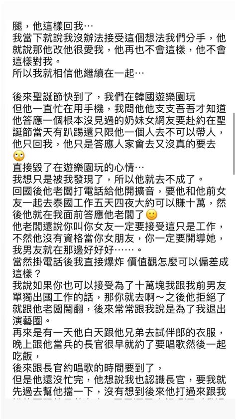 女友bella大爆沈建宏愛約砲 稱「花錢沒感情」不算劈腿 熱門星聞 噓！星聞