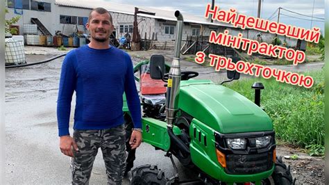 Найдешевший мінітрактор з трьохточкою для городу, Огляд ЗУБР 245 - YouTube
