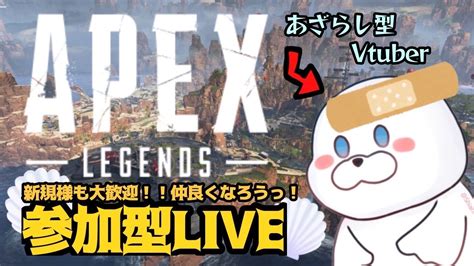 【apex 参加型 48 1vs1 交代制】撃ち合い強くなりたいひと募集っっ💦 Youtube