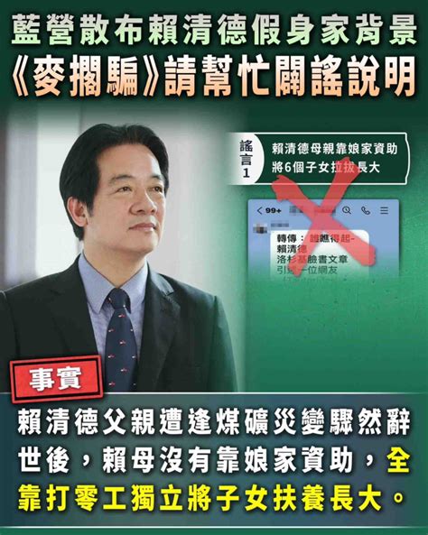 民進黨打認知戰 澄清賴清德兩小孩沒取得美國綠卡 政治 Newtalk新聞