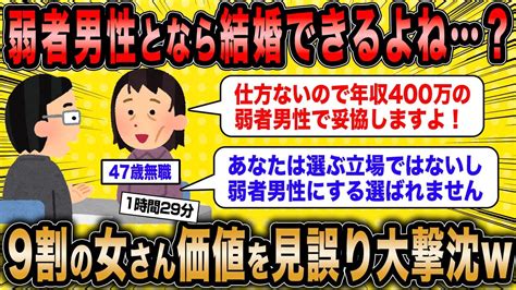 【2ch面白いスレ総集編】第271弾！痛すぎ婚活女子5選総集編〈作業用〉〈睡眠用〉【ゆっくり解説】 Youtube