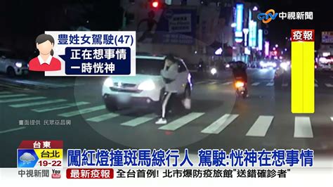 新北婦逆向超車撞小黃 台東駕駛闖燈撞行人│中視新聞 20211223 Youtube