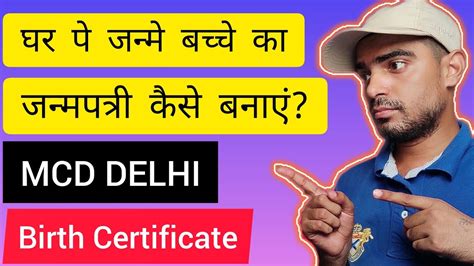 Birth Certificate Apply Online Mcd Delhi Home Birth Baby Birth