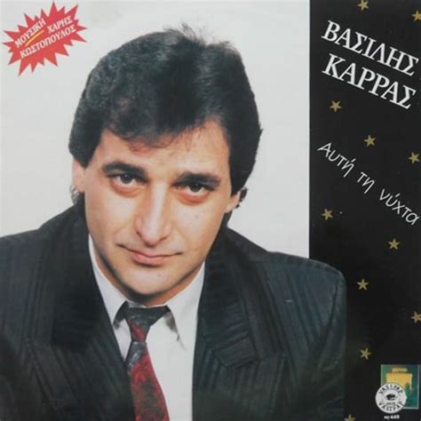 Vasilis Karras Matakia Mou Lyrics Genius Lyrics