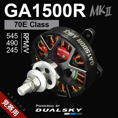 Dualsky Ga R Kv E Kelas Daya Tinggi Motor Tanpa Off