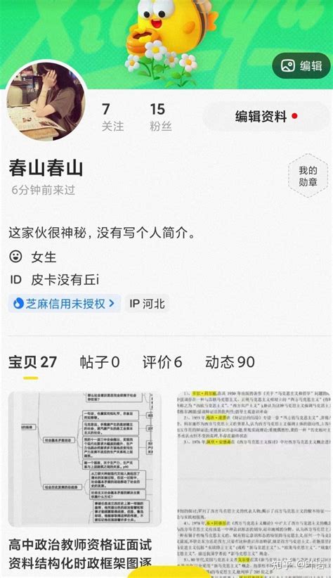 高中政治教资面试怎么准备 知乎