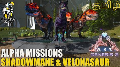 Shadowmane Prowl Velonasaur Stalk Alpha Missions Genesis 2 Ark