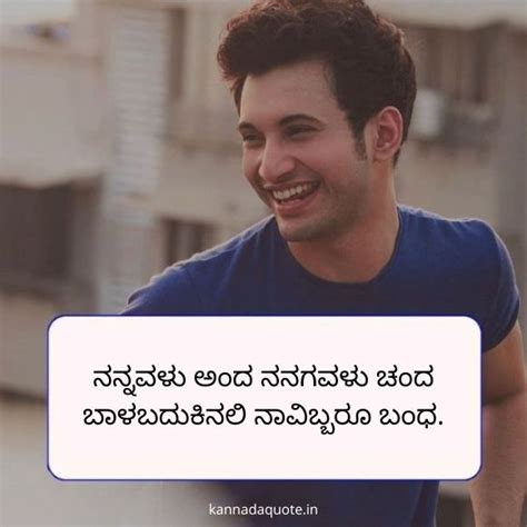 75 ಲವ್ ಸಂದೇಶಗಳು Romantic Love Quotes In Kannada 2024