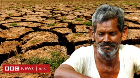 महाराष्ट्रात 40 तालुक्यात दुष्काळ जाहीर या 8 सवलती मिळणार Bbc News